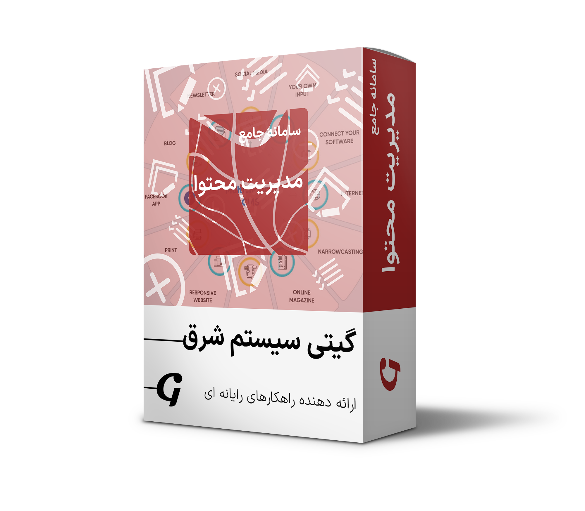 مدیریت محتوا