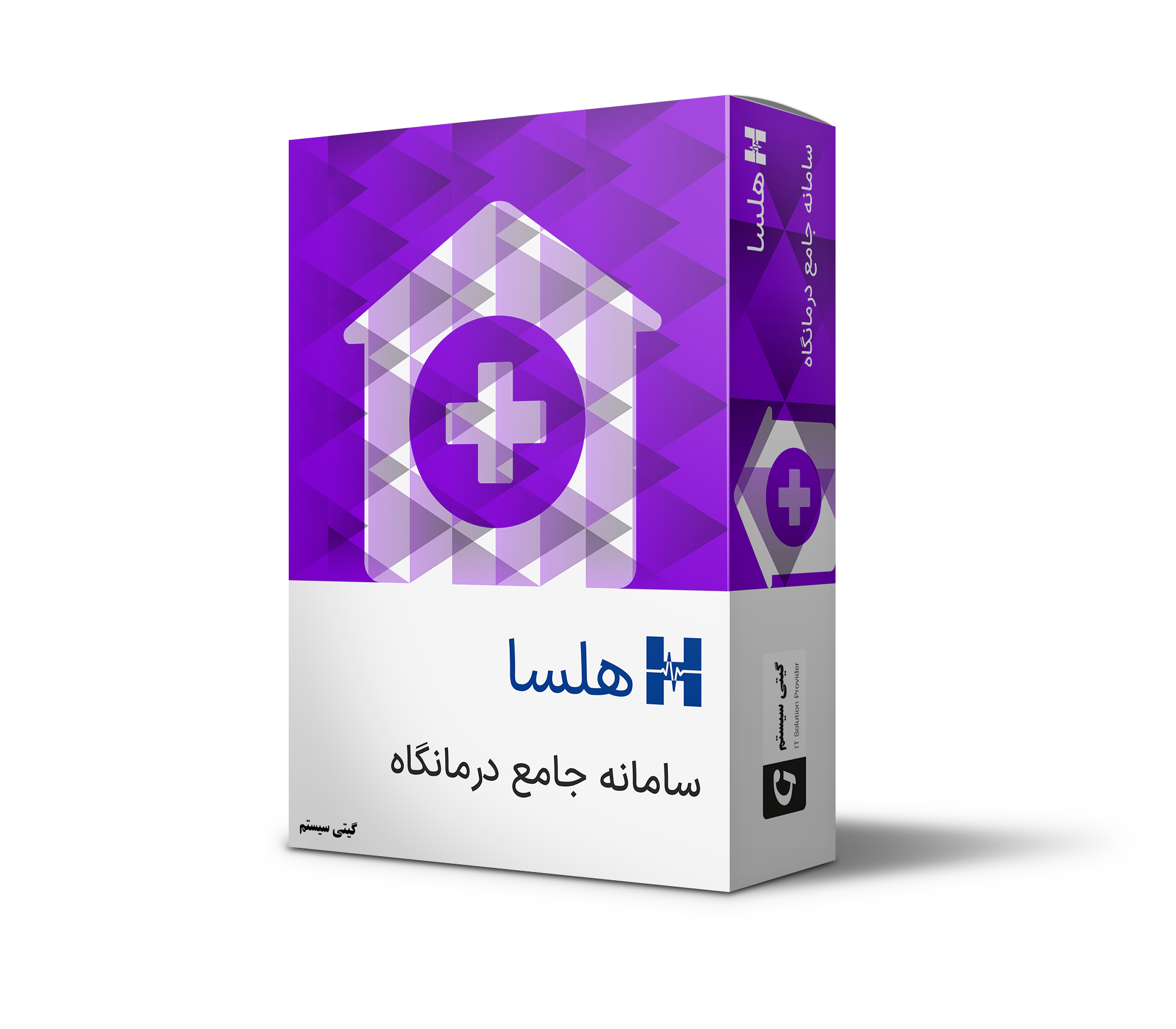 درمانگاه
