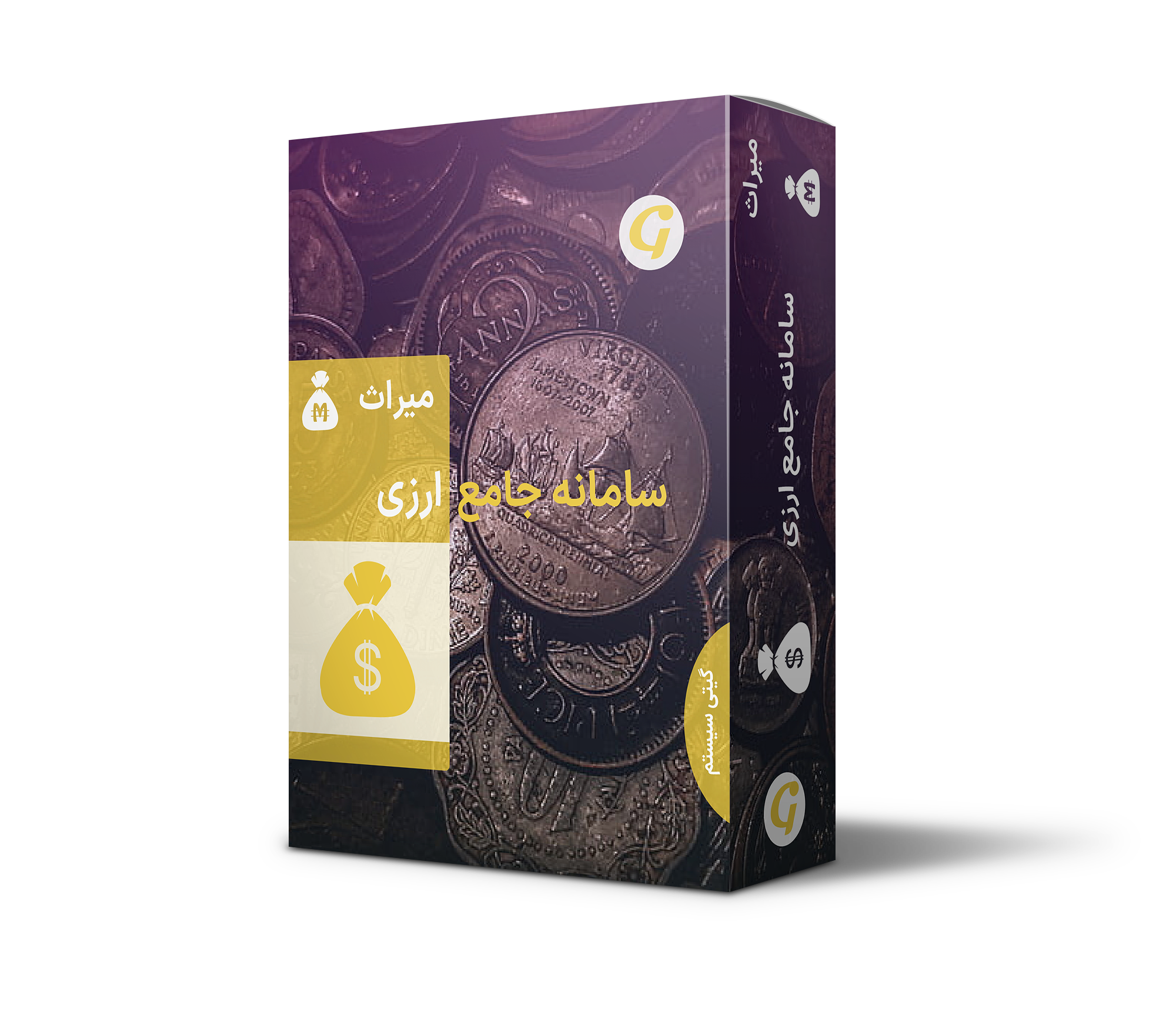 ارزی