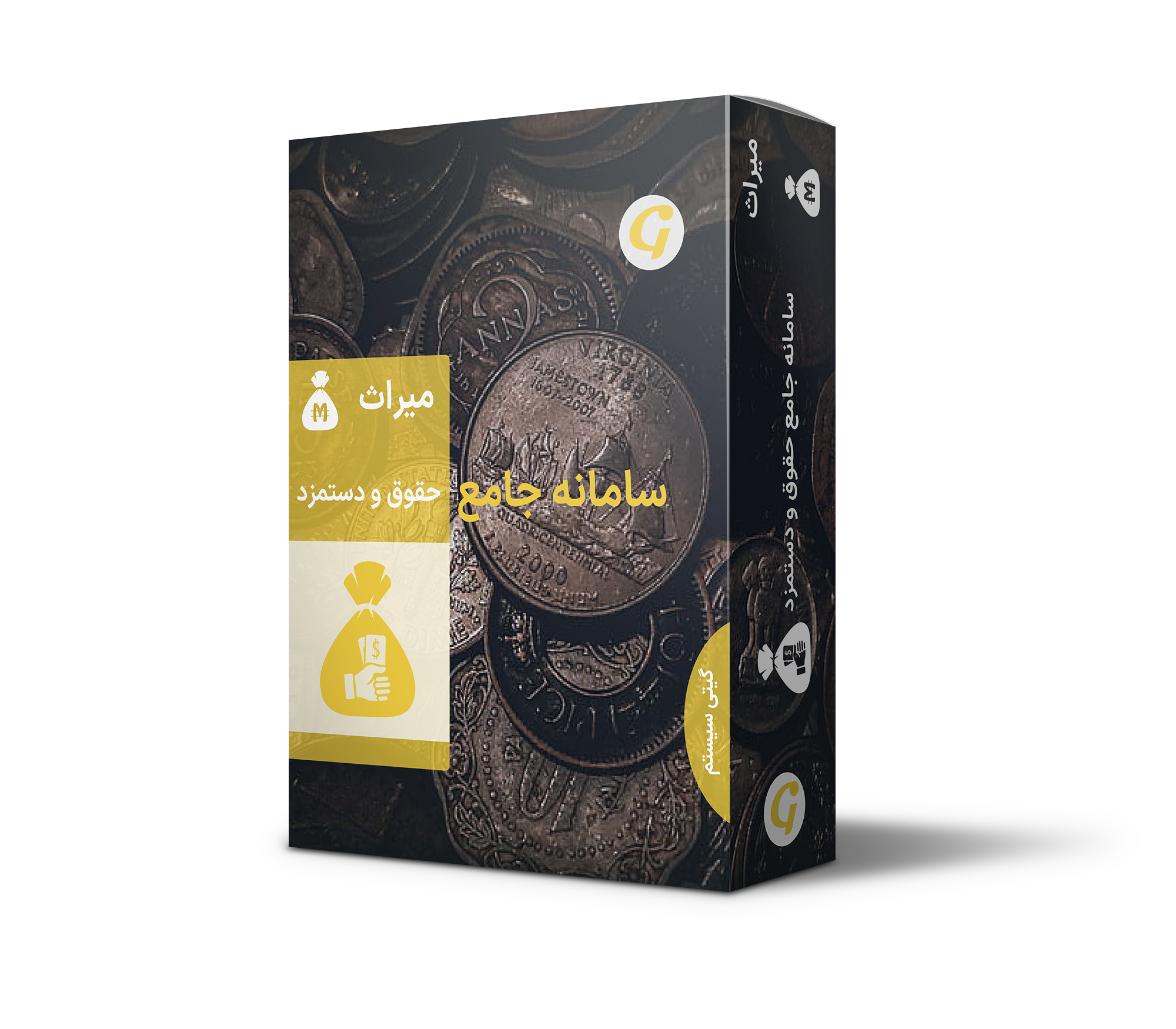 حقوق و دستمزد