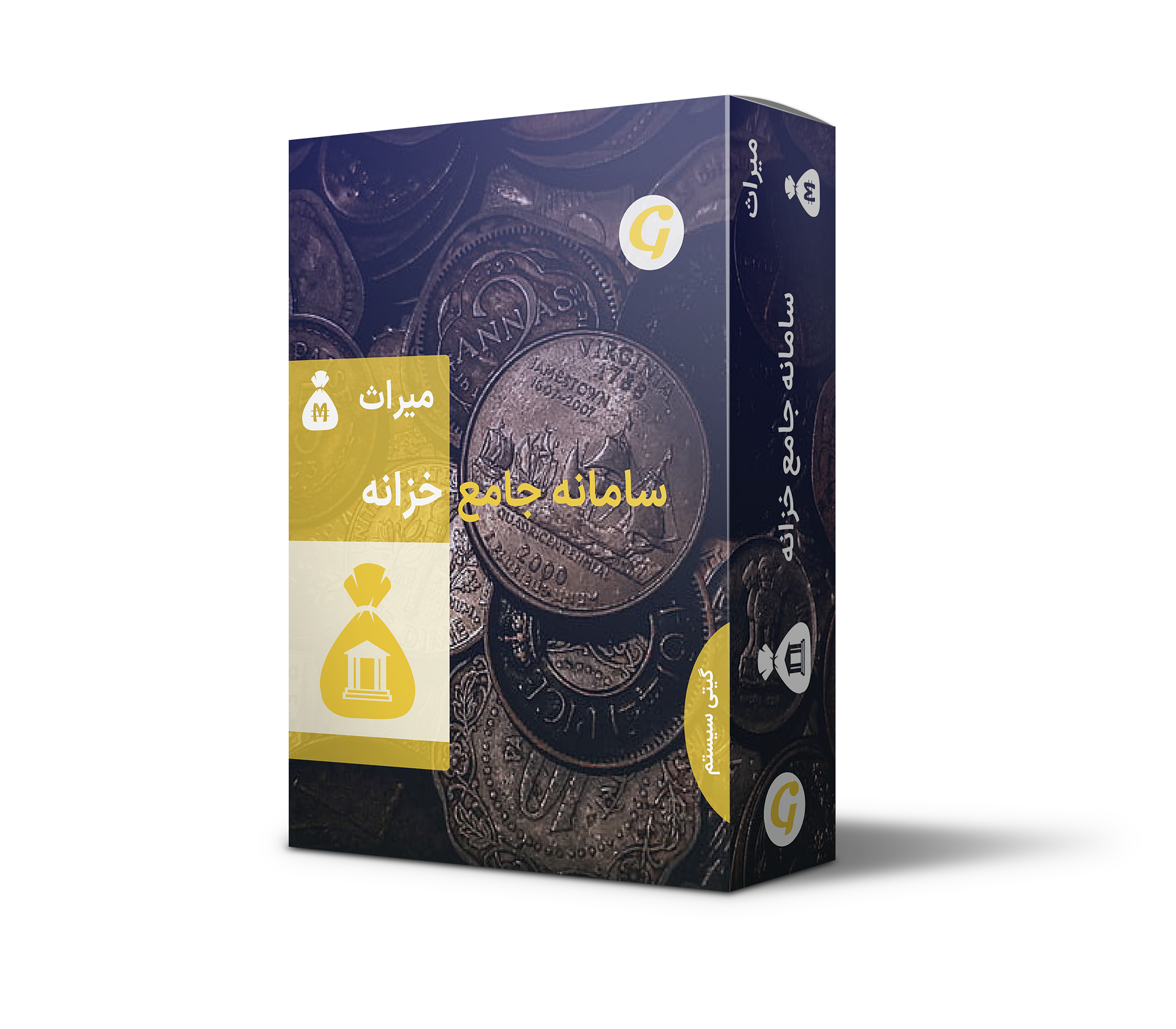 خزانه