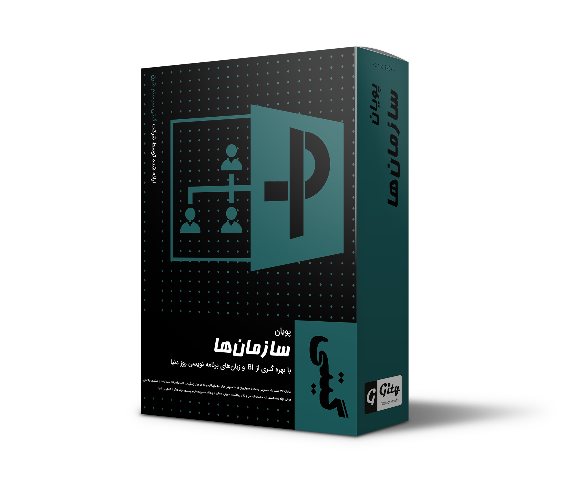 وب‌سرویس ساز