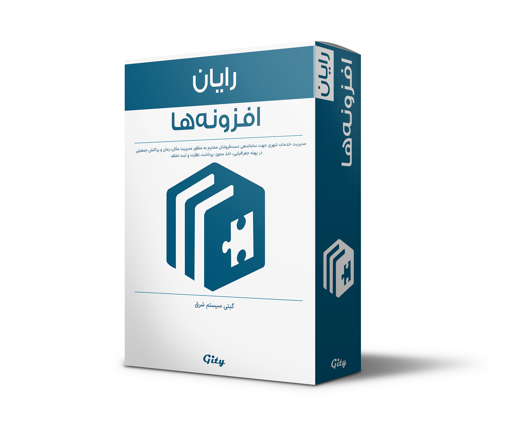 افزونه
