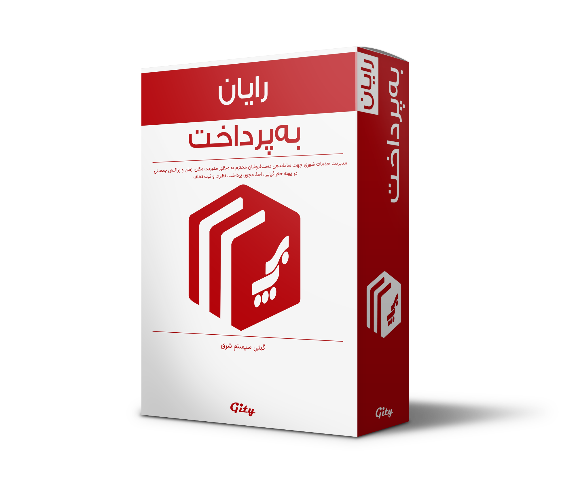 به‌پرداخت