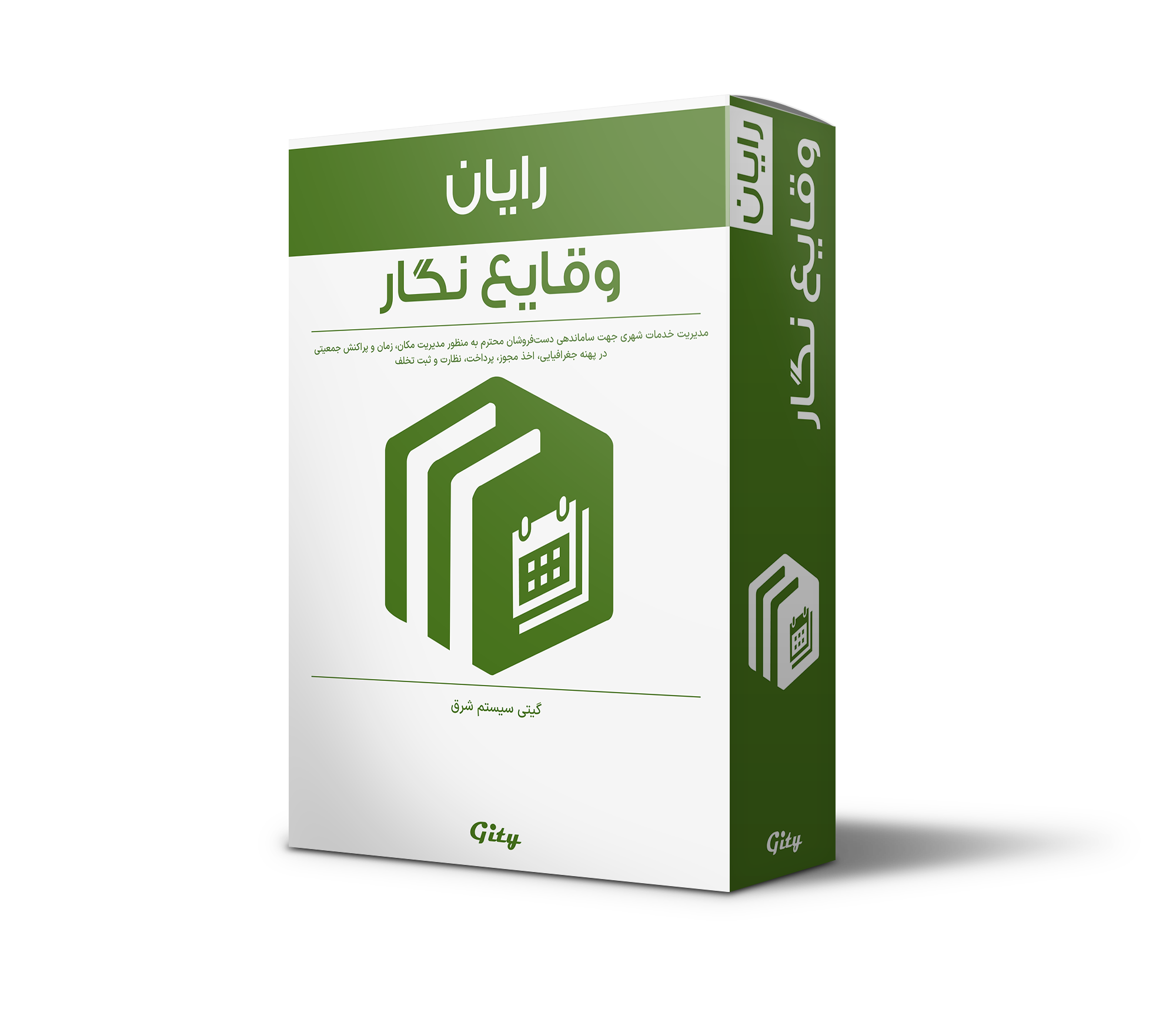 وقایع نگار