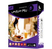 روم سرویس