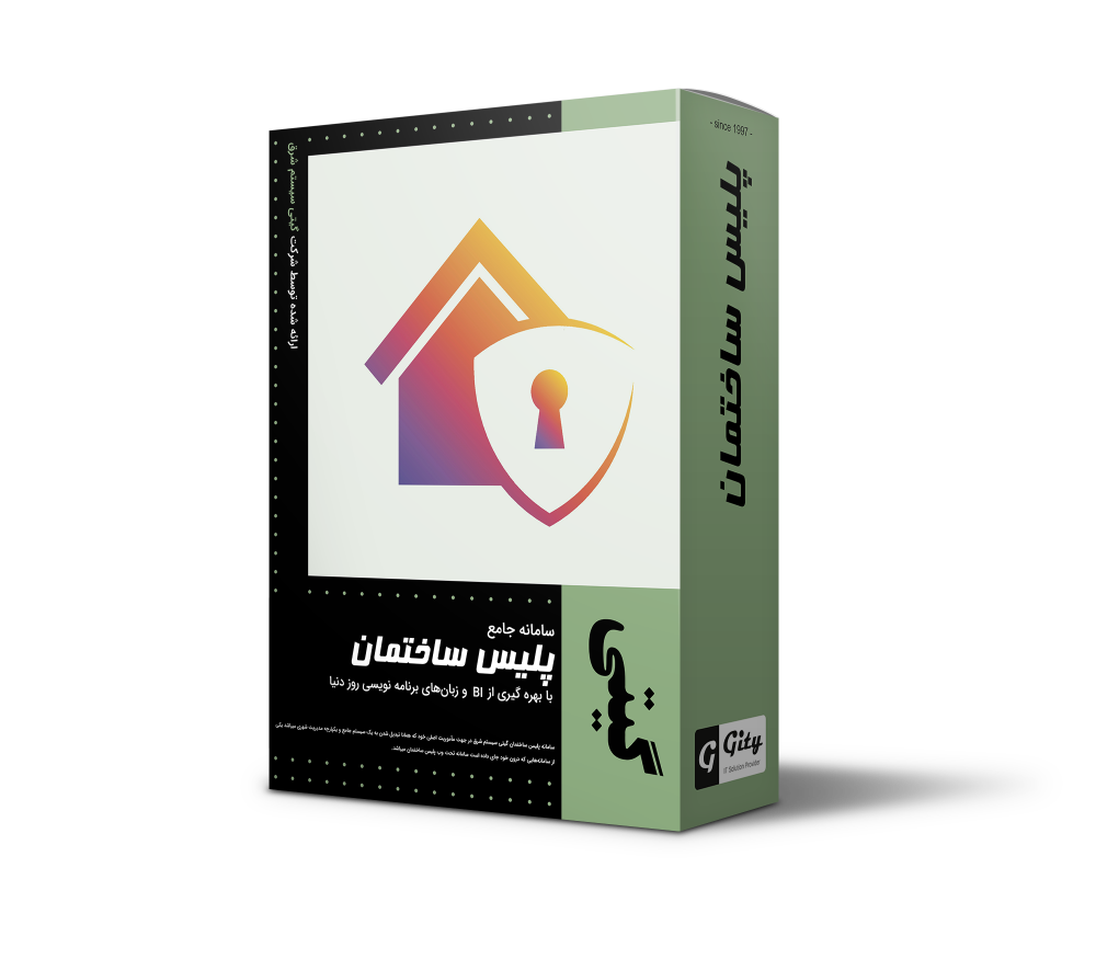 پلیس ساختمان