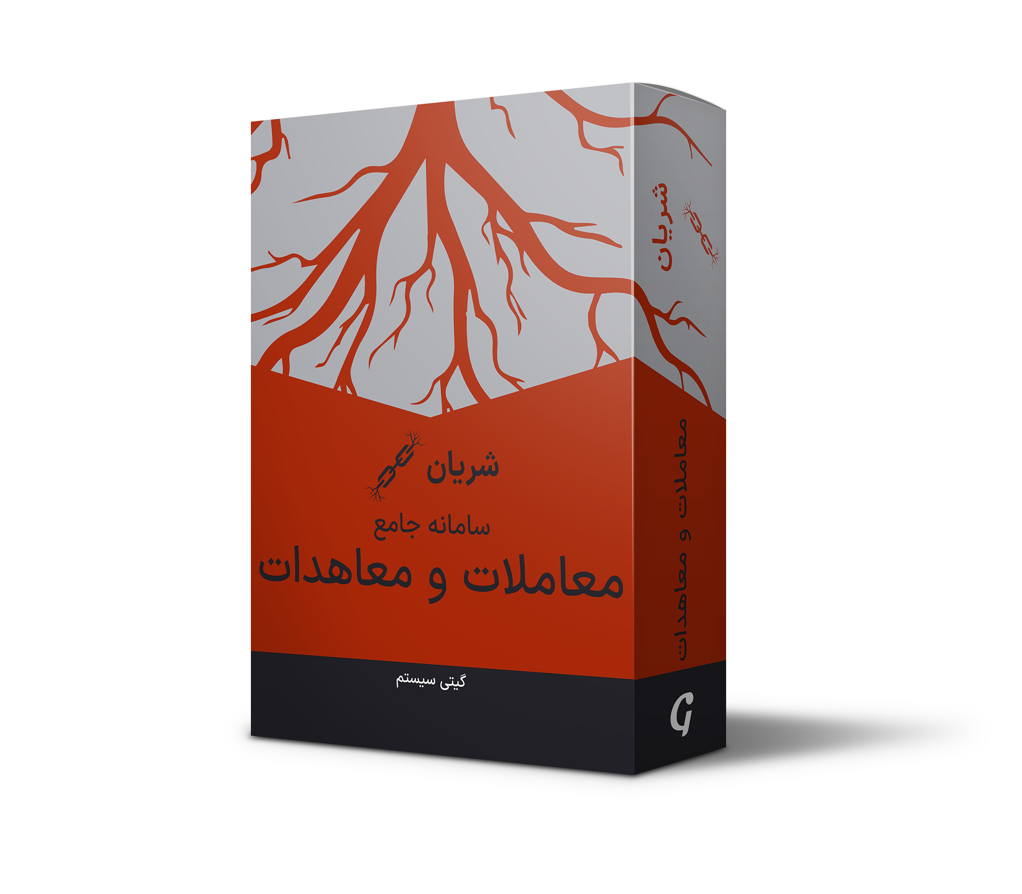 معاملات و معاهدات