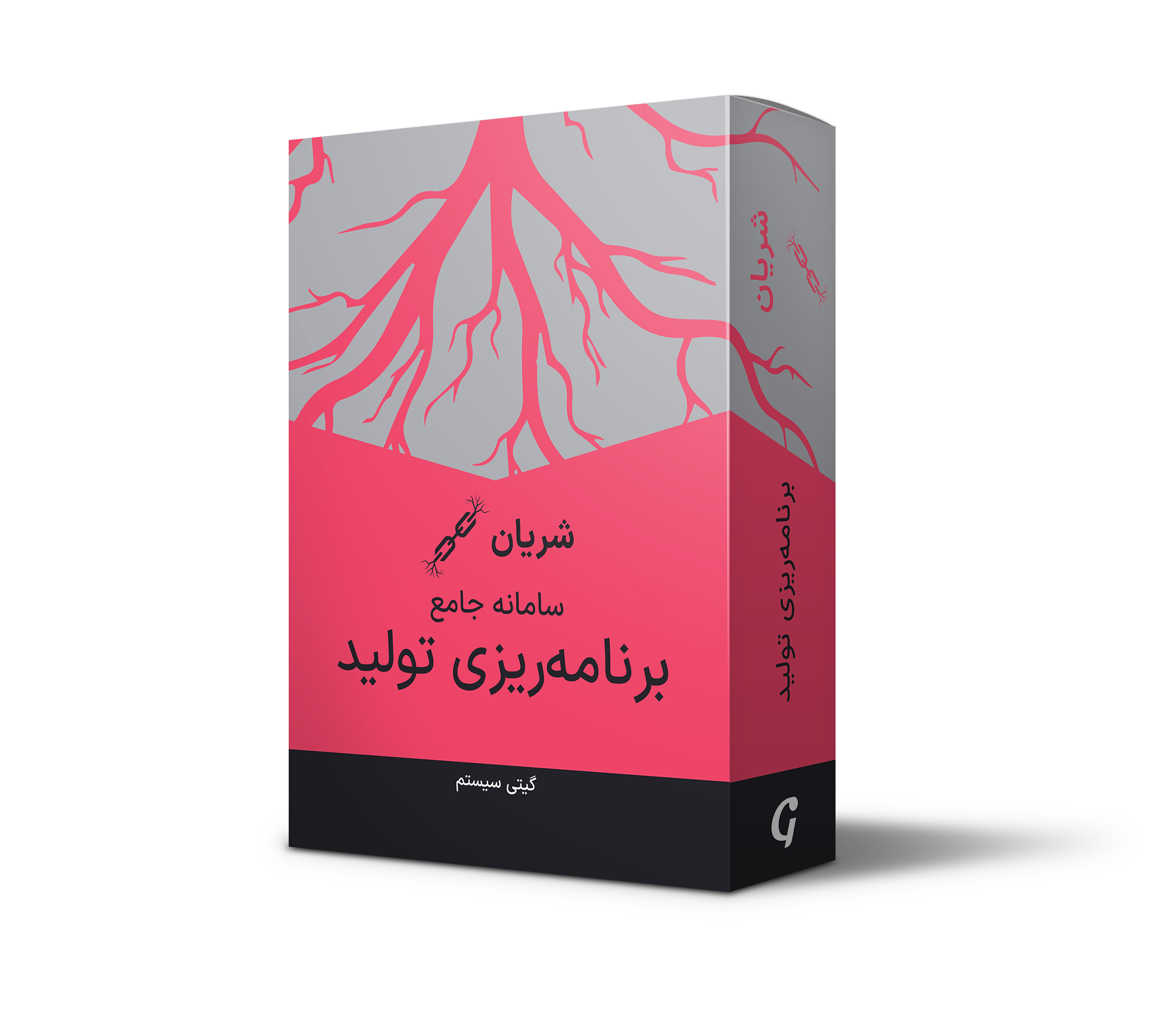 برنامه‌ریزی تولید